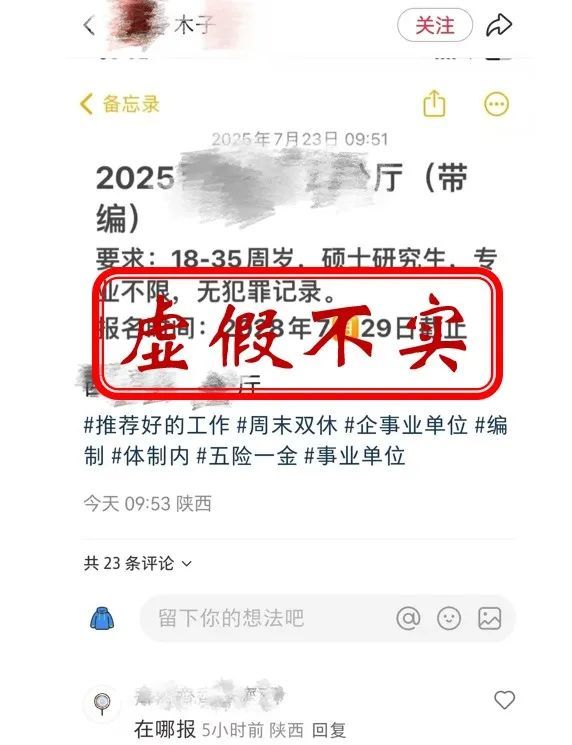 西安市网信办通报一批网络违法违规行为
