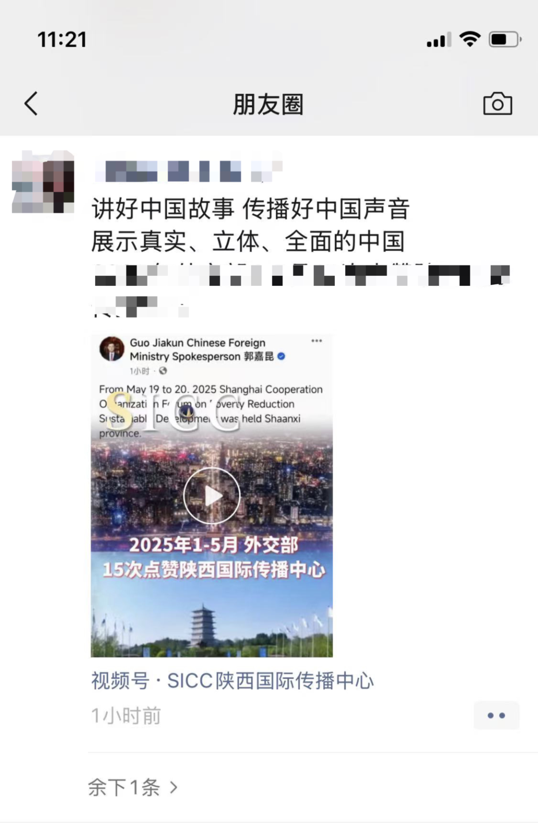 微信朋友圈重大更新！网友：太好用了