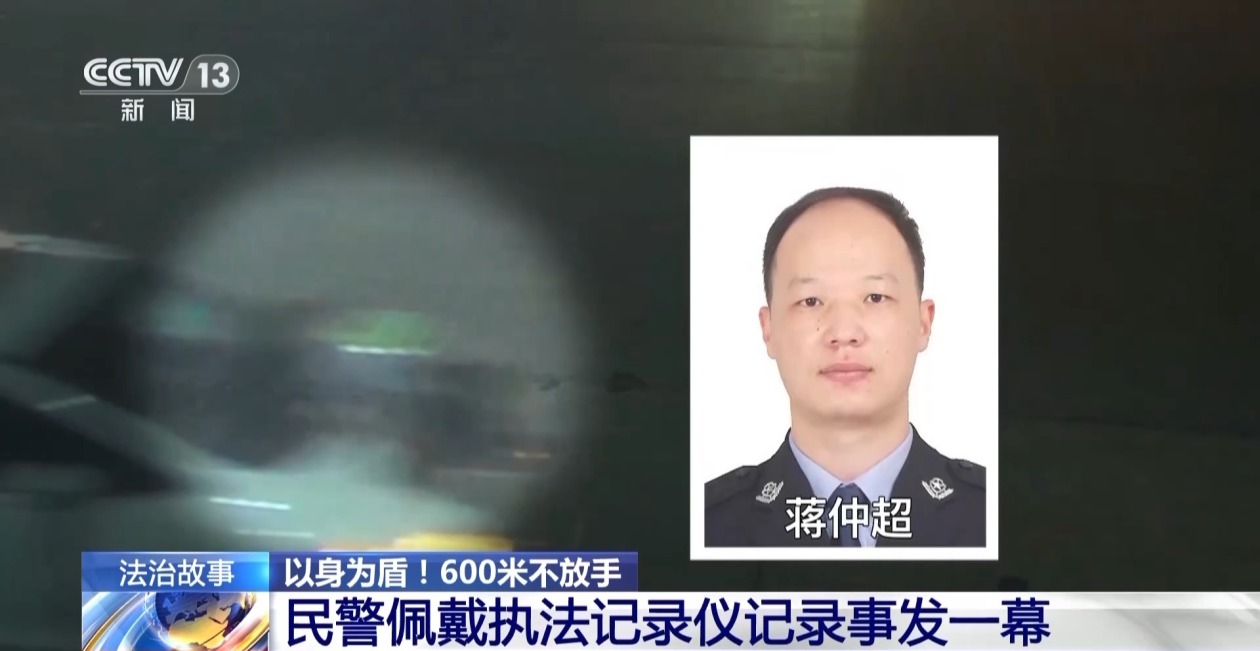600米不放手！交警遭醉驾冲卡司机顶行后不幸牺牲