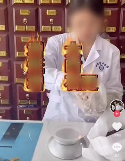 中医堂？违规广告？侵公犯罪？他们之间是什么关系