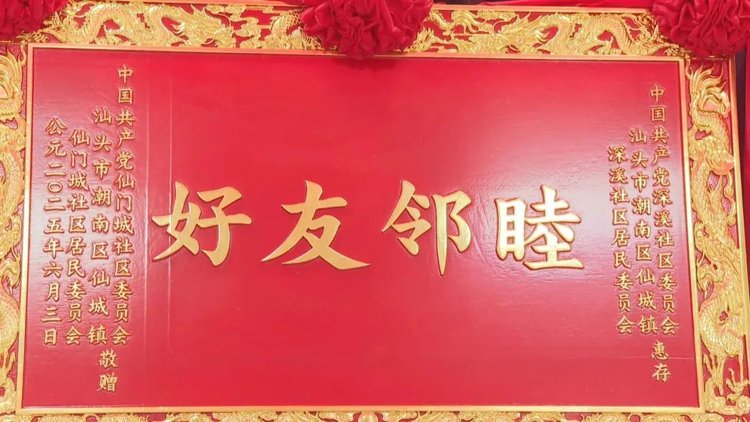 互不通婚100多年！广东两“世仇村”宣布：正式和解