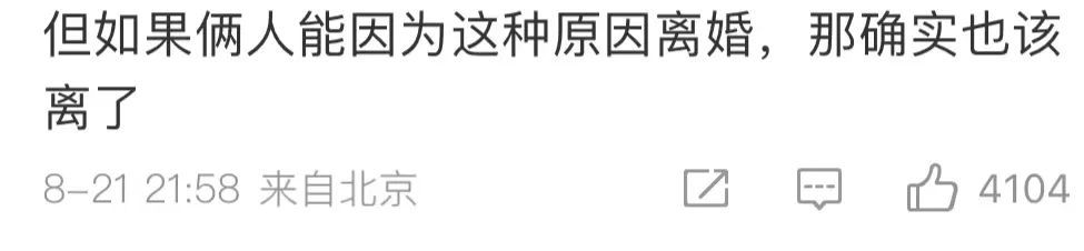 丈夫因二胎随母姓闹离婚，法院：未能证明夫妻感情确已破裂，驳回