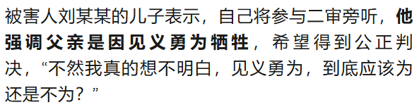 男子强奸嫂子后杀人未遂，出狱后又刺死见义勇为者，潜逃20年，一审被判死缓，二审明日开庭