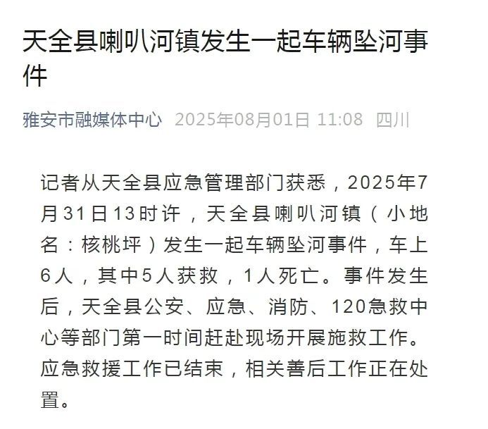 女孩不幸遇难！景区突发意外，一家6口遇险，有老有小……多名游客施救