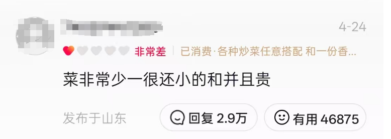 “5元自助快餐”有帝王蟹？这家店居然因为差评火了