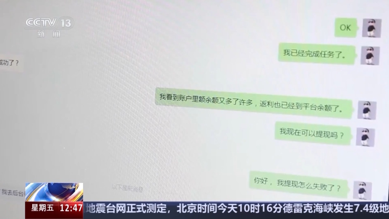 “高薪兼职”或涉嫌诈骗 当心成为电诈“工具人”