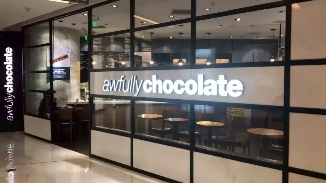 太突然!知名品牌在上海全部闭店!曾是顶流网红,不少网友专程前往打卡