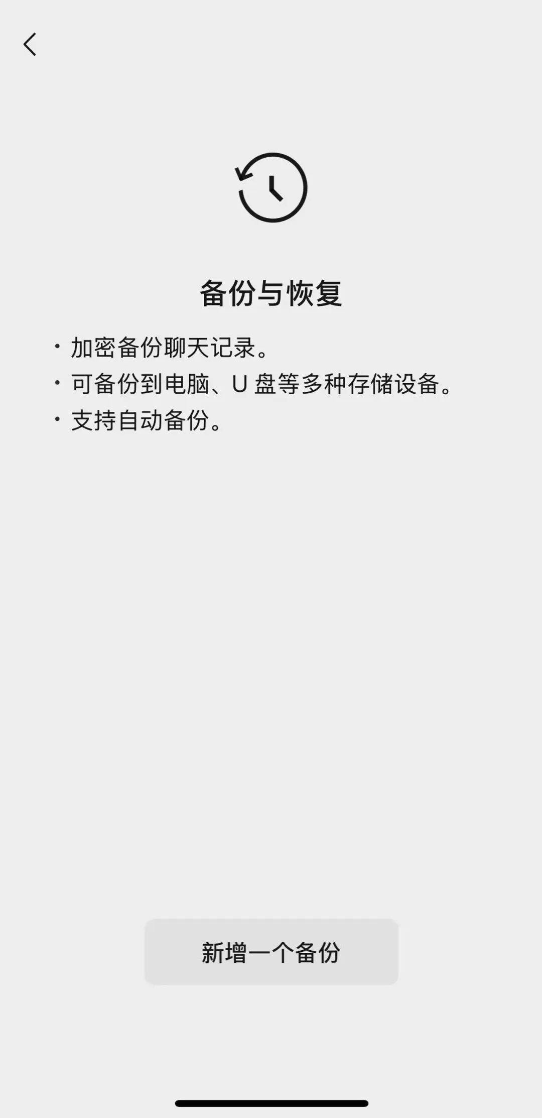 关于聊天记录，微信重大更新！