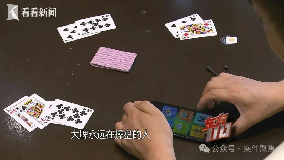 高科技“赌神”屡屡失手,两天输掉数十万……结局意想不到