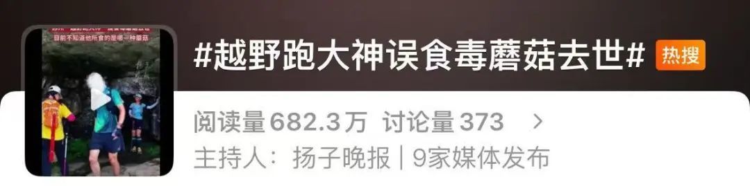 别为这一口把命搭上！一男子食用后全身发黑不幸去世