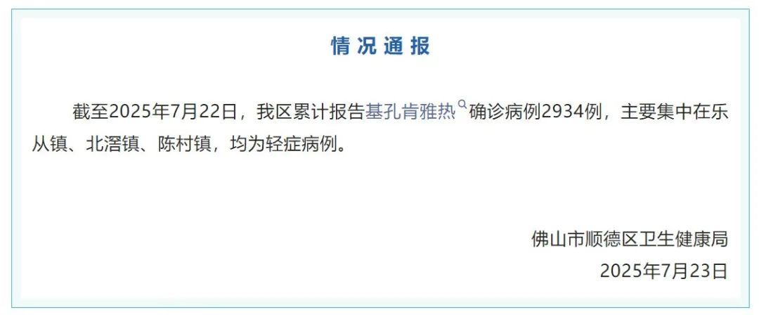 这种蚊媒传染病进入高发期，谁容易中招？如何预防？