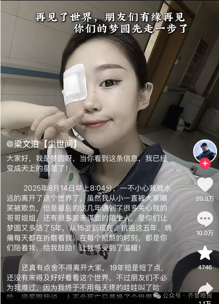山东19岁“抗癌博主”离世！这种癌出现“年轻化”趋势