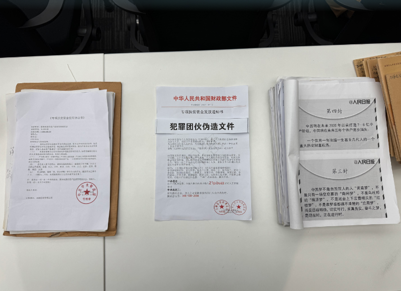谎称168元参与“国家项目”可分红380万，22人诈骗1400万被抓