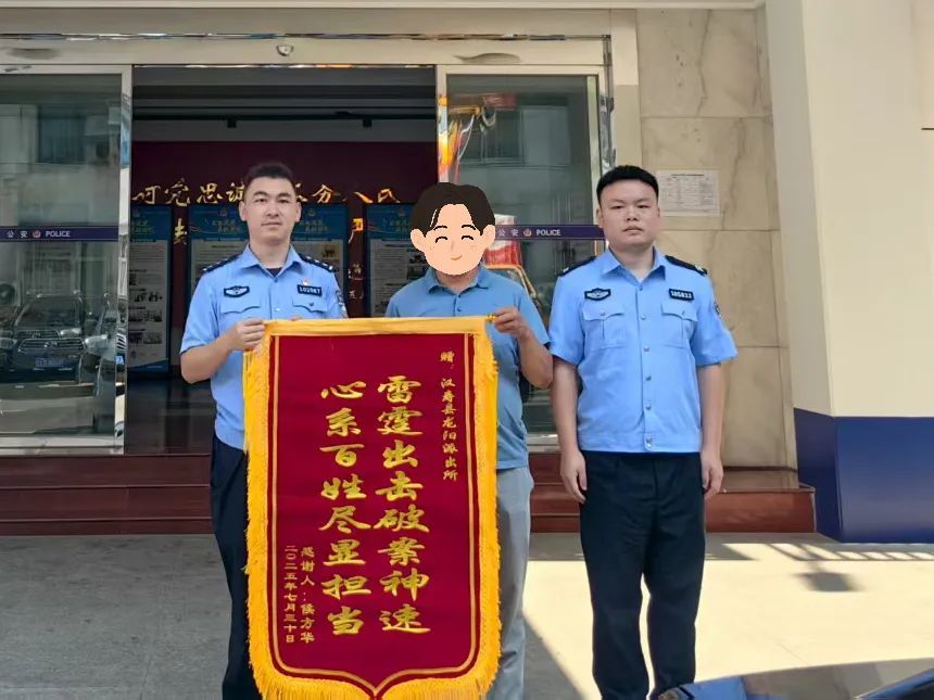 26万网购“生猪”被骗，湖南常德公安全部追回