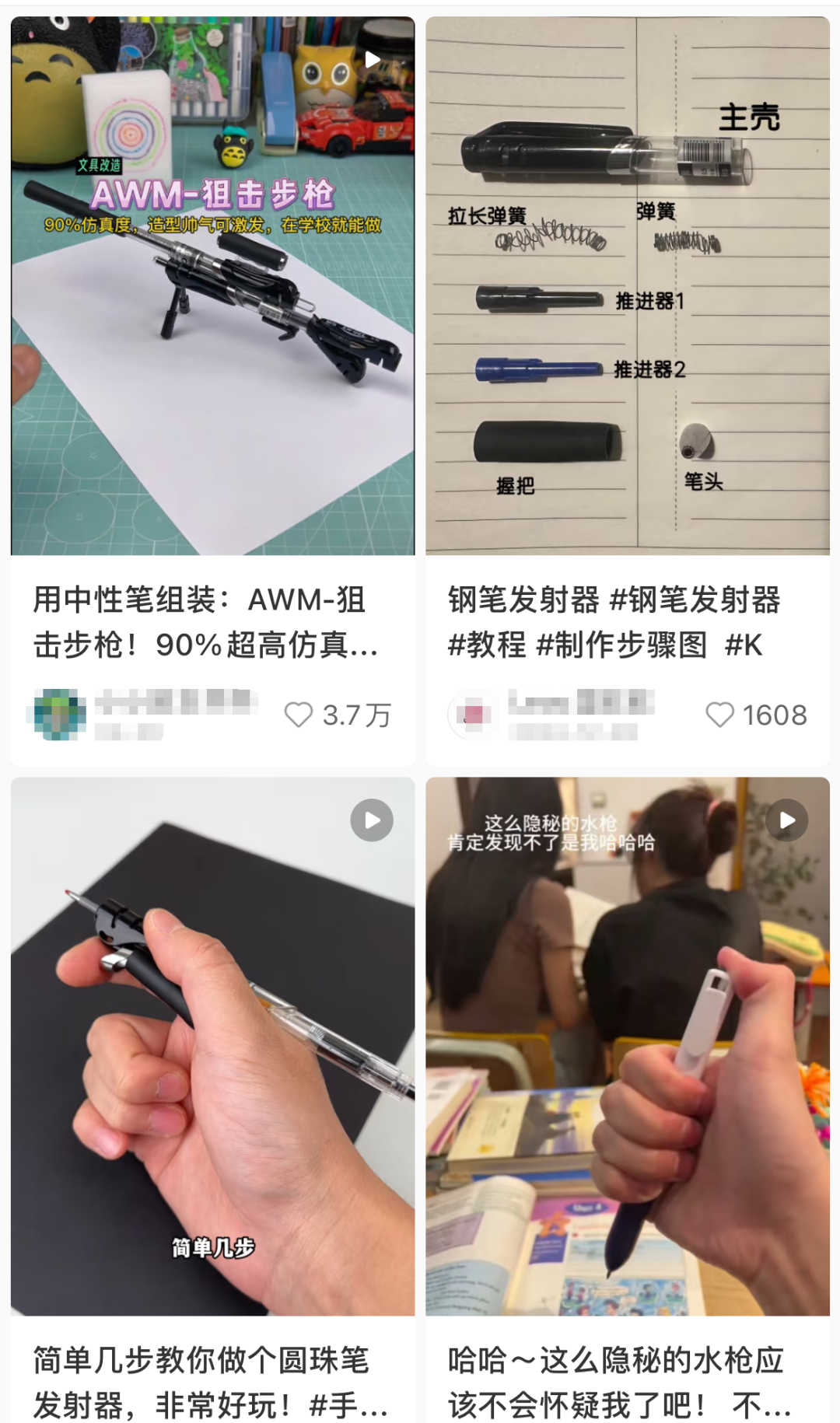 又见危险玩具！这种“笔枪”在校园流行，家长担忧