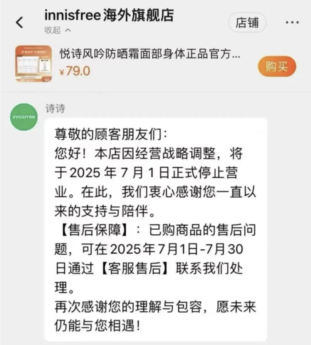 知名品牌关停旗舰店！网友：又一波“回忆杀”……