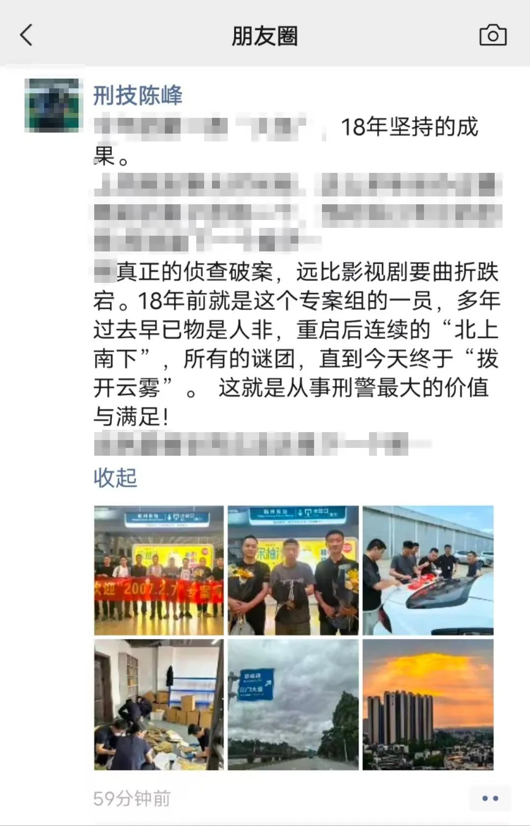 《我是刑警》真实写照！杭州一起尘封18年的命案积案告破