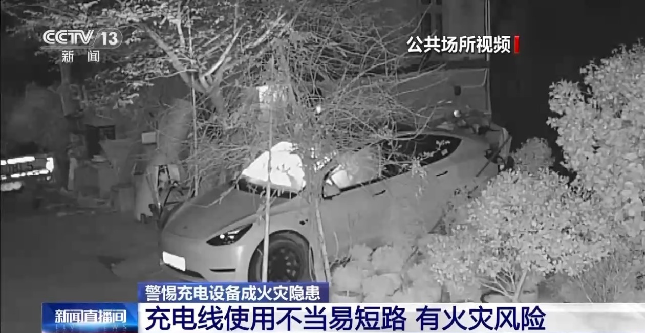 充电线车内自燃 消防实测触目惊心：充电器长时间不拔隐患大