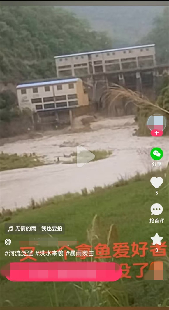 防汛抗灾不容谣言添乱：云南网警依法查处3起涉汛网络谣言案