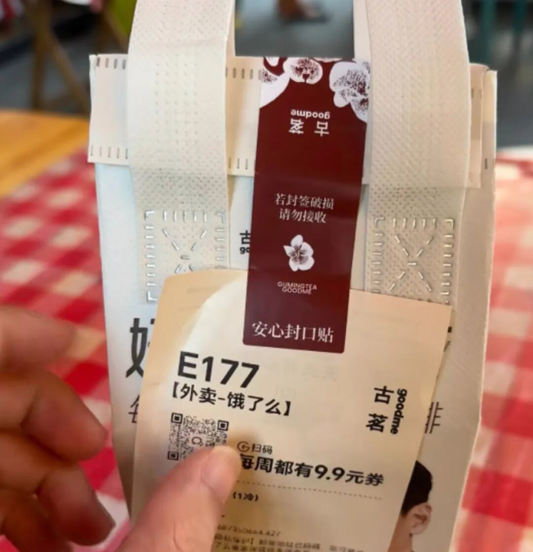 外卖“安心贴”不安心?轻易撕下还不留痕,“防拆封”效果形同虚设,门店回应