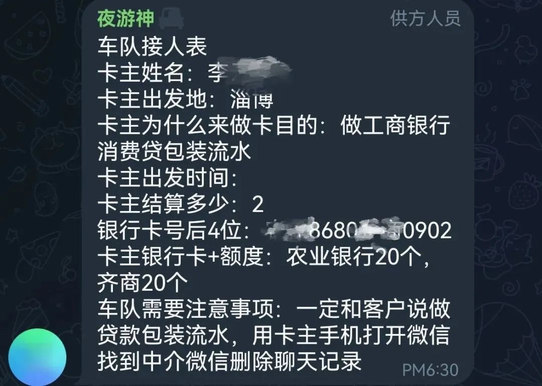53万涉诈资金被拦截，两名“跑分”嫌疑人被抓！