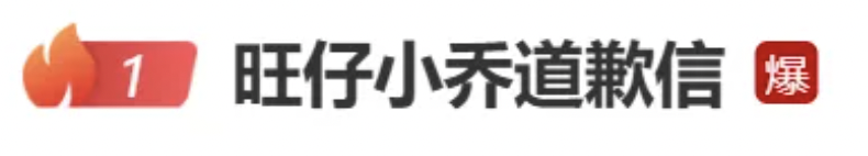 不露脸卖高价票？网红为“蒙面演唱会”道歉，律师解读