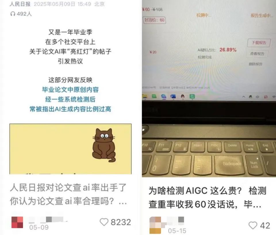 担心“论文AI率”的大学生有救了！985高校发文，直击这两个问题……