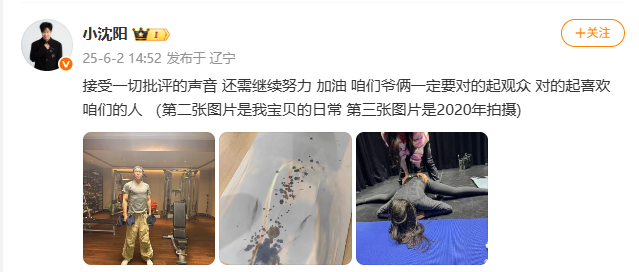 小沈阳18岁女儿登台唱跳遭吐槽，有观众喊退票！小沈阳回应：接受一切批评的声音