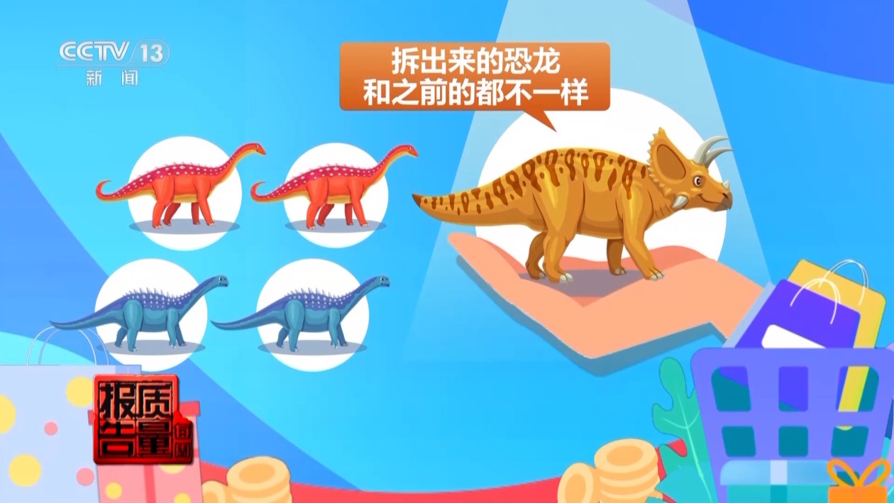 直播间“对对碰”套路深 消保委实测：山寨货+“三无”产品泛滥