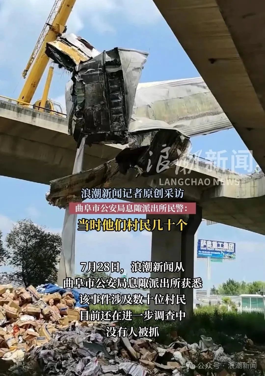 山东一货车在高速公路翻车，10多吨猪蹄鸡腿等冻品被村民哄抢！警方：去了2位民警，但控制不住