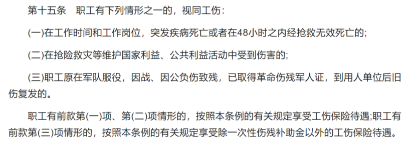 律师开庭时突发疾病回家休息后死亡，算不算工伤？