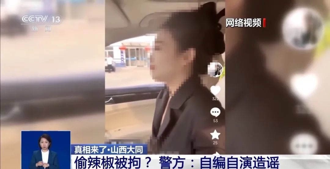 偷窃两根小米辣被拘？真相大反转！