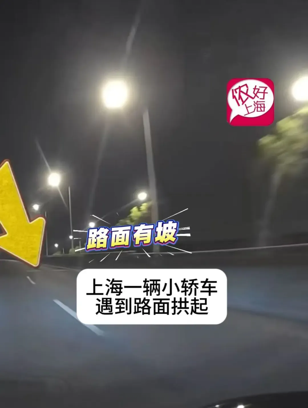 事发上海街头！小轿车“原地起飞”司机还不忘打转向灯……网友：刻进骨子里了