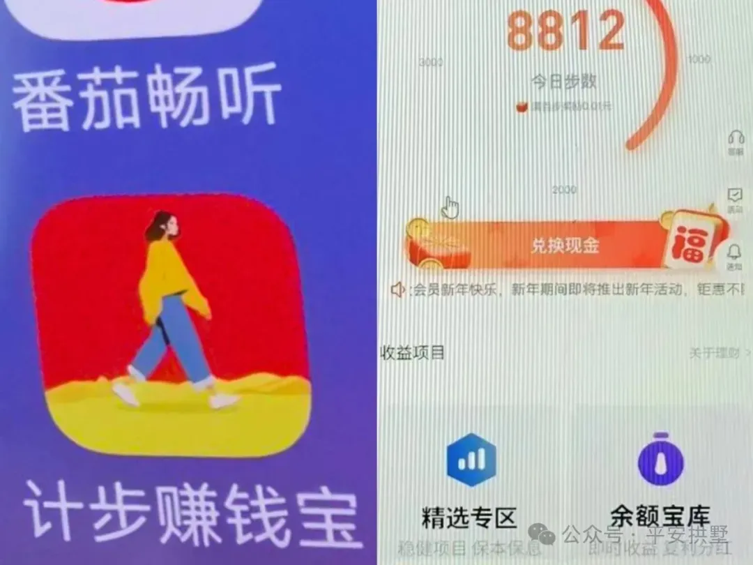 警惕！别再盲目刷步数了，杭州阿姨差点损失40万