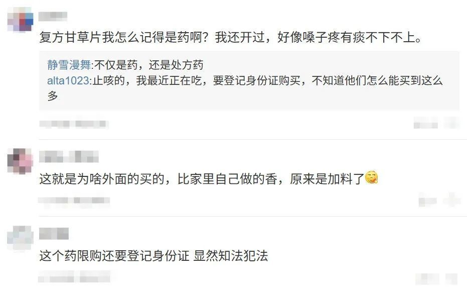 小吃店买400粒复方甘草片加工卤料，含吗啡、可待因等成分！网友提醒：警惕异常“鲜美”的卤味