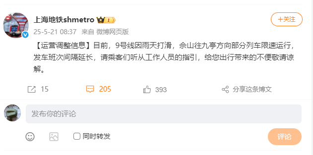 上海地铁突发！乘客吐槽：地铁站都进不去，站外排队