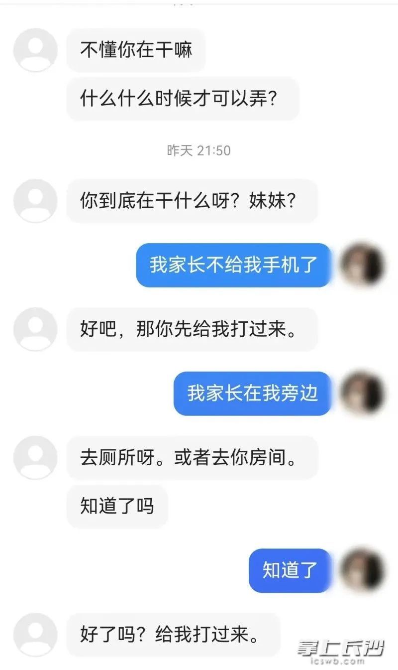 可恨！从诱导到得手仅3步！长沙中学生被骗近9000元！