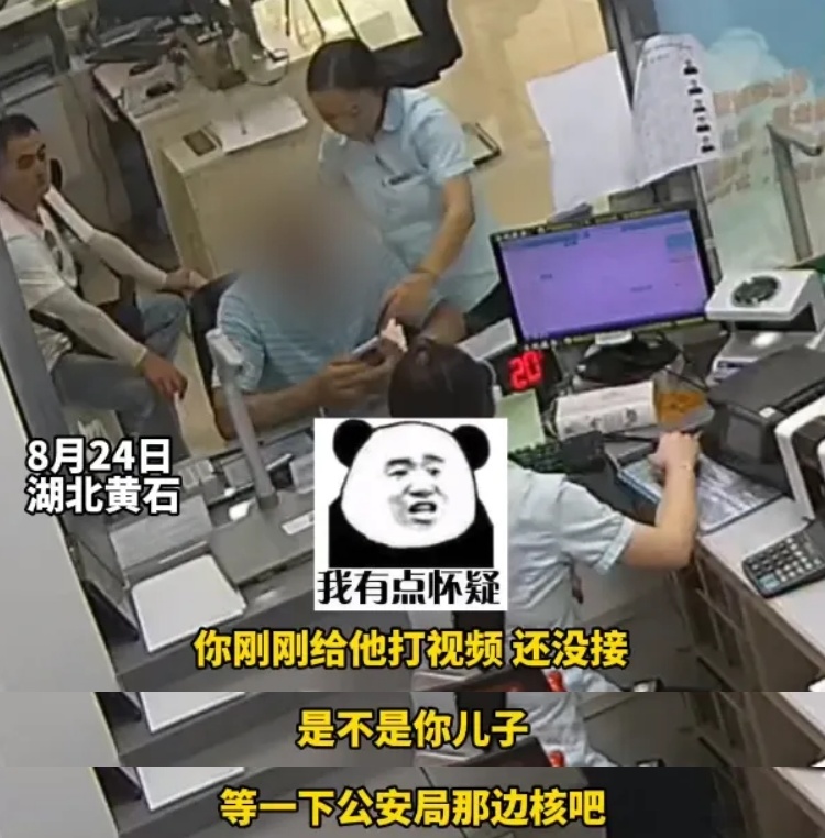 30万元保住了！“警银联动” 按下“止付键”