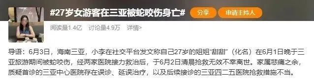 杭州男子被毒蛇咬伤！忍痛去抓，又来一口！卫健委紧急提醒：进入高峰期，保命方法必须记住
