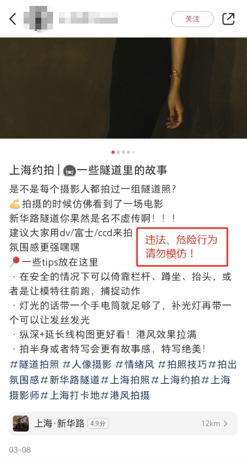 为了出片，命也不要了？上海一隧道成网红拍照点！交警：严查！