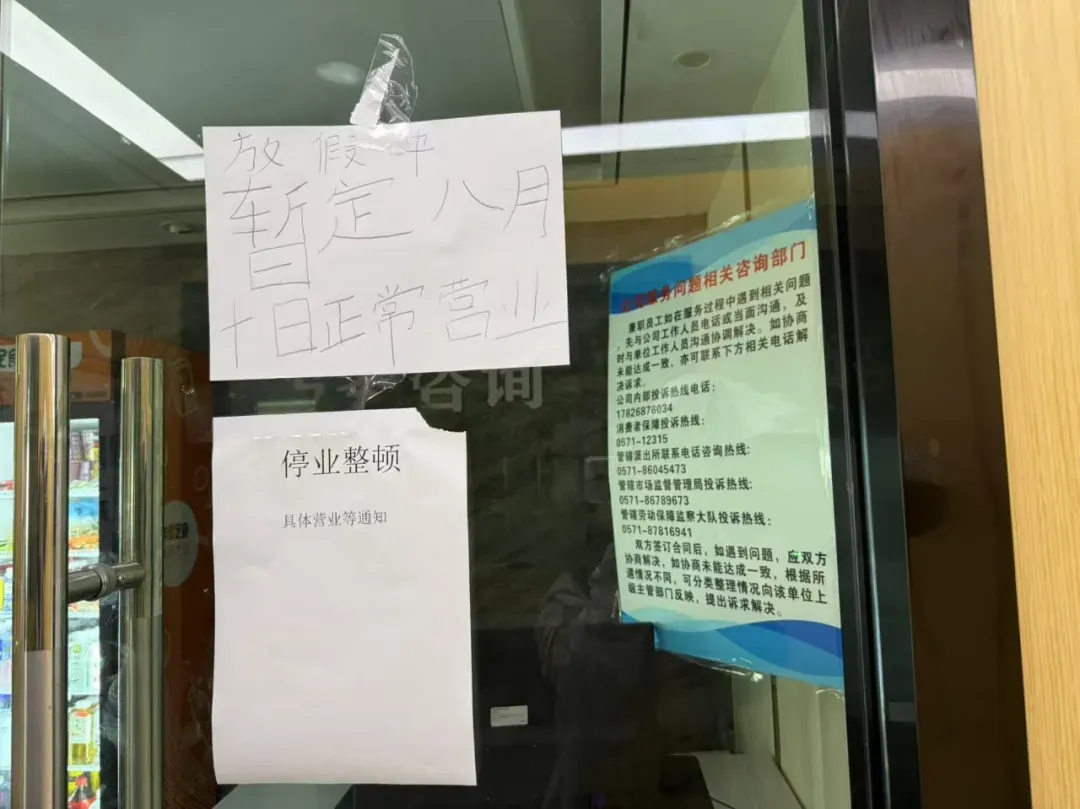 打工20天收入负180元！杭州已有多名学生被骗，这家公司被立警示牌