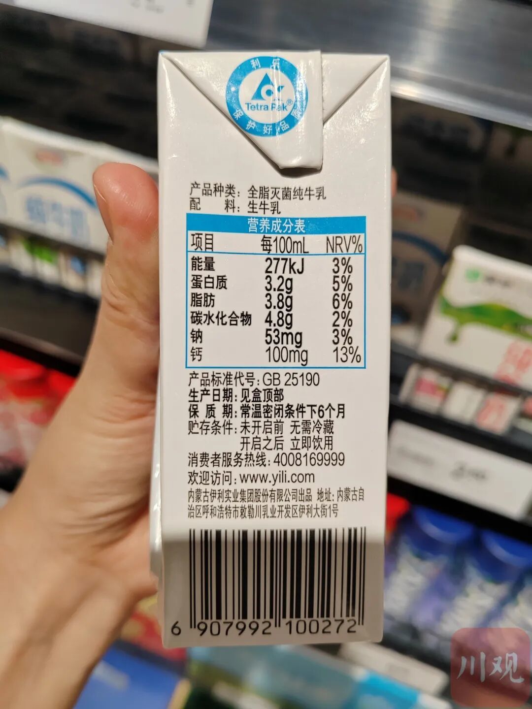 今起,全面禁用!事关纯牛奶