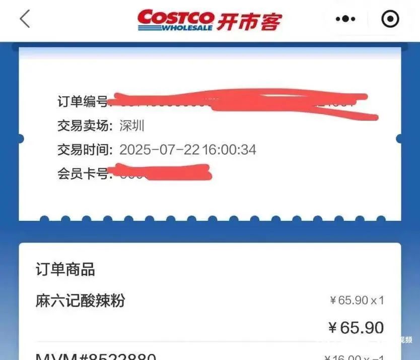 全部下架！知名餐饮品牌被曝产品发霉！上海及多地开市客回应