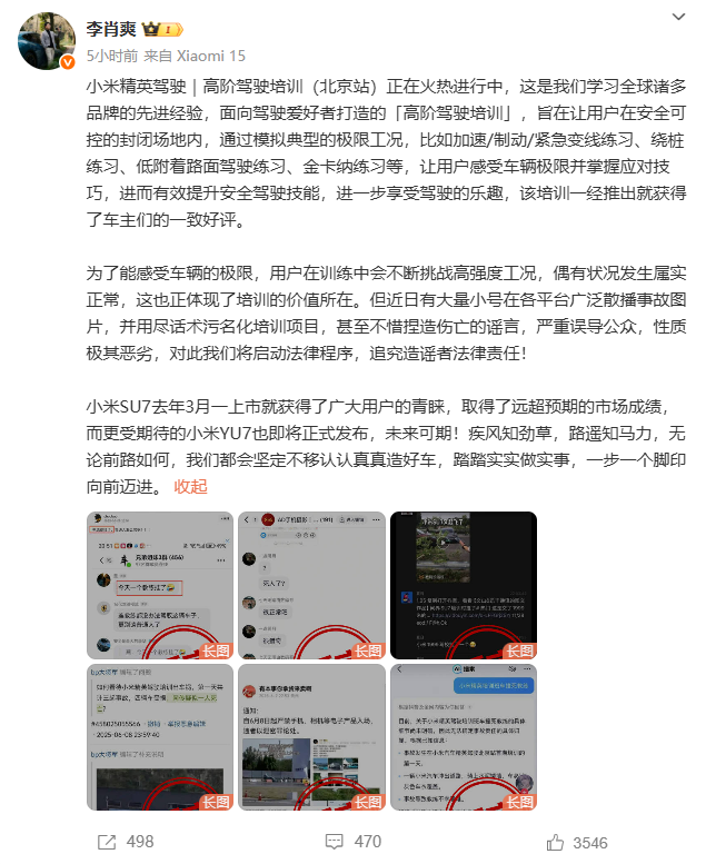 雷军辟谣！性质极其恶劣！将启动法律程序