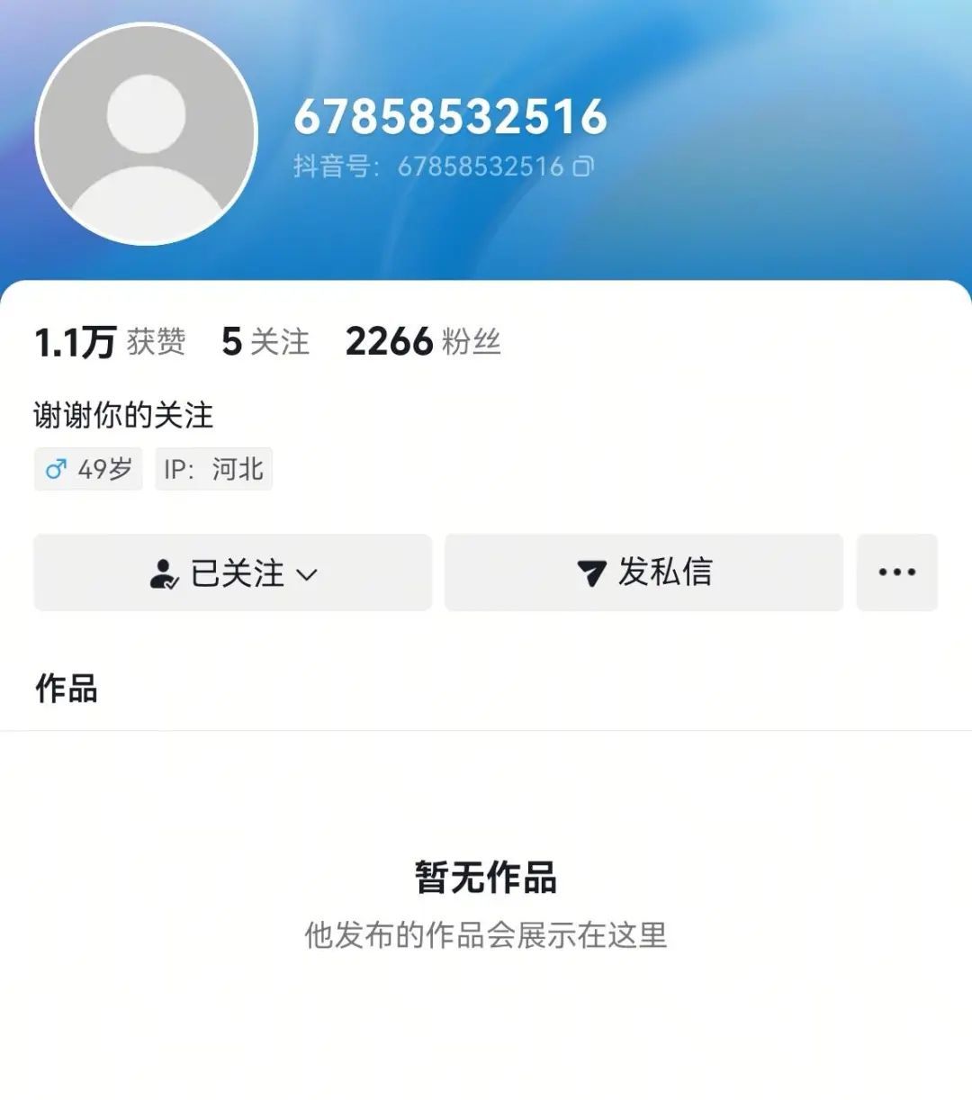 犯罪落马成“流量密码”？“张局”作品全部下架