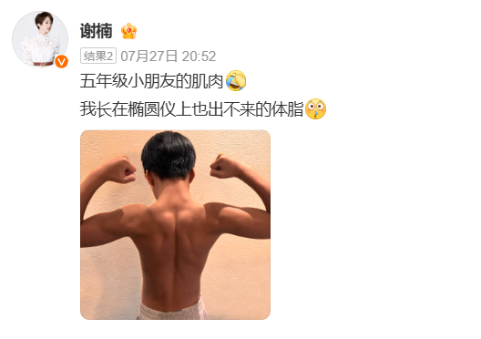 谢楠晒11岁大儿子“吴所谓”肌肉照！曾被爸爸吴京在家练“消防演习”