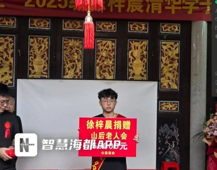泉州男生考上清华！获奖4.9万元，他决定捐出5万元