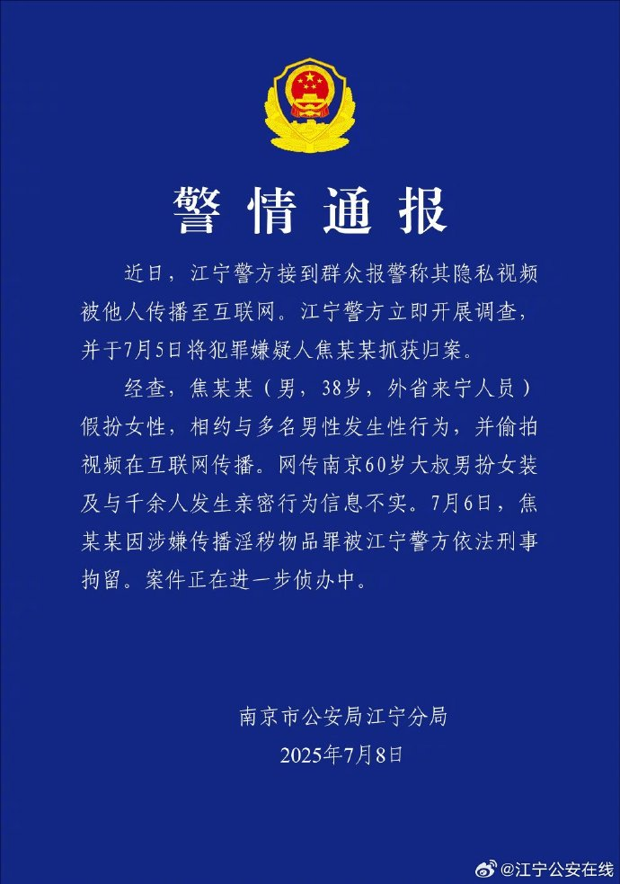 @抖音辟谣：“红老头”事件“已核实237人身份”“11人HIV阳性”等为谣言，已处置相关谣言1.4万余条
