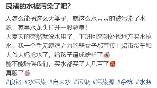 居民打开自来水被喷一身臭水！杭州水务公司致歉：每户赔偿5吨水费