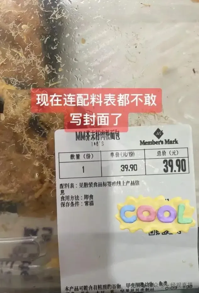 面包配料表未标明含转基因？知名超市突然被曝，最新回应